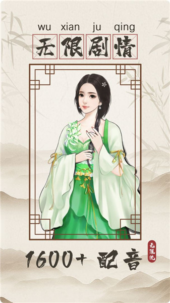 无限流修仙模拟器截图(1)