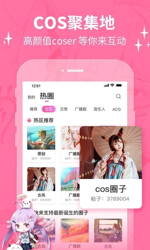 cosama截图(2)