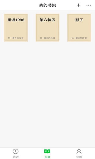 笔畅小说截图(1)