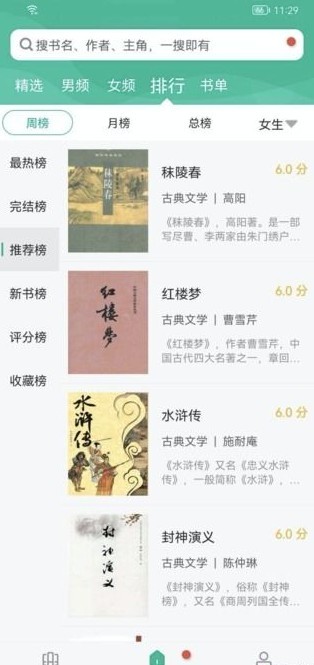 多帆阅读截图(2)