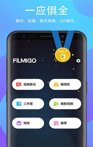 FILMIGO截图(1)