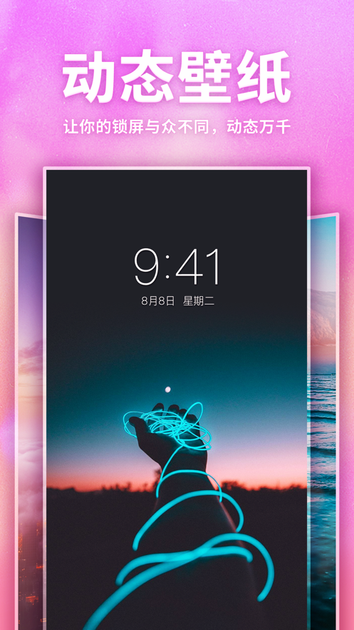 口袋壁纸截图(1)