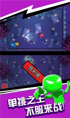 ​火柴人一挑三截图(2)