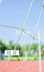 巴巴闲着截图(3)