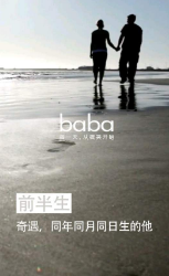 巴巴闲着截图(2)