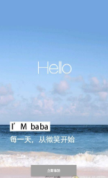 巴巴闲着截图(4)