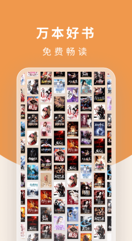 翻翻阅读器截图(1)