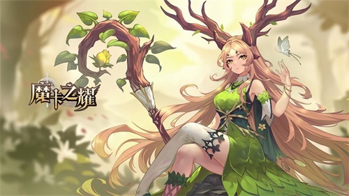 魔卡之耀截图(2)