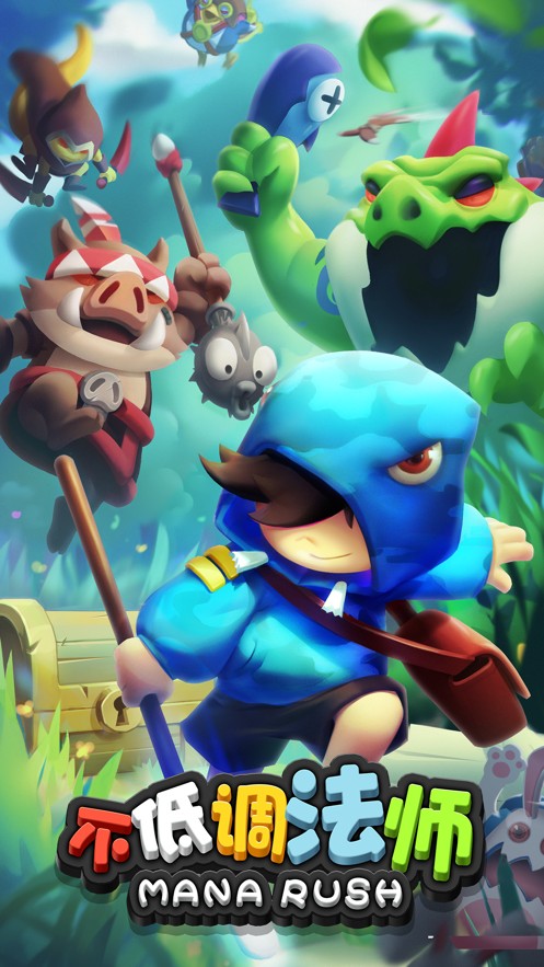 不低调法师截图(1)