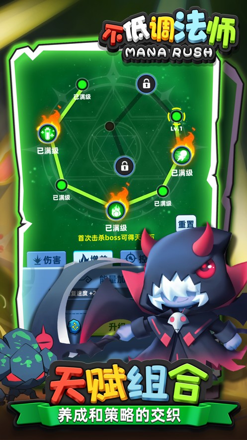 不低调法师截图(4)