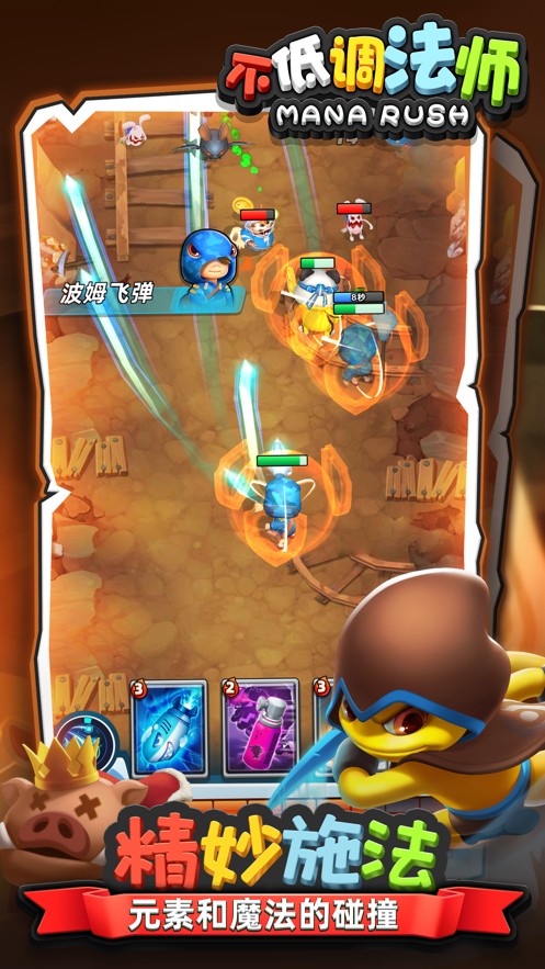 不低调法师截图(2)