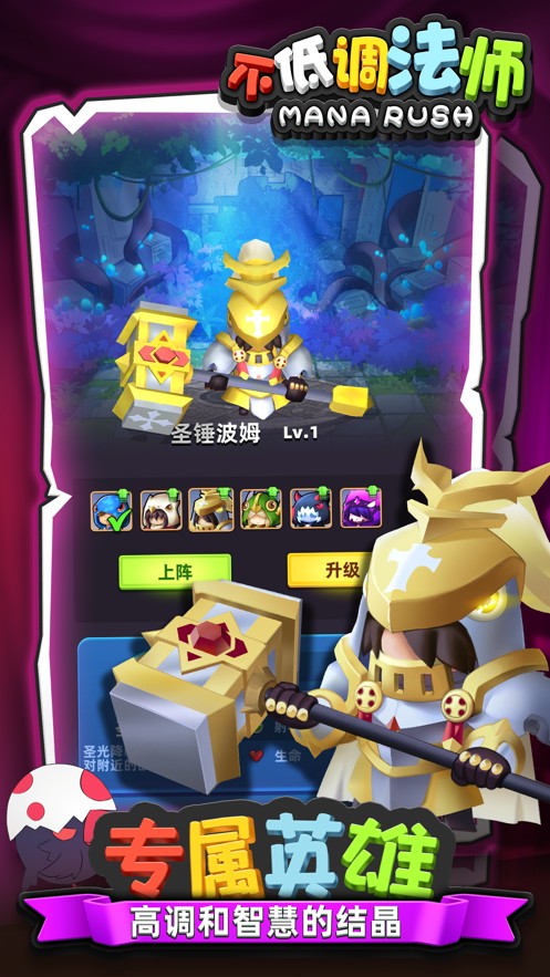 不低调法师截图(3)