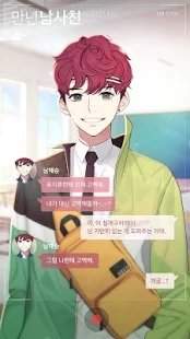 十八岁遇到了你截图(2)