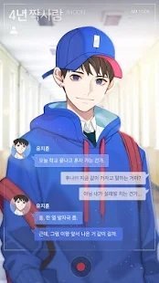 十八岁遇到了你截图(3)