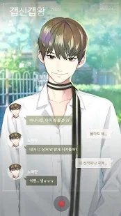 十八岁遇到了你截图(4)