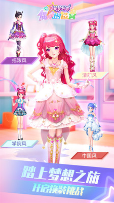 菲梦少女偶像创造营截图(2)