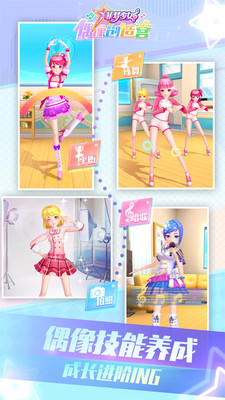 菲梦少女偶像创造营截图(3)