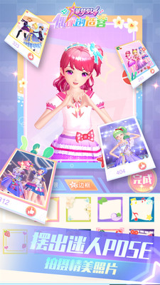 菲梦少女偶像创造营截图(4)