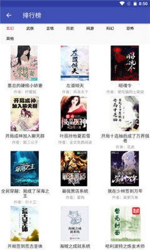 简易小说截图(3)