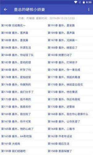 简易小说截图(4)