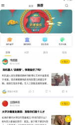 窝圈社交截图(1)