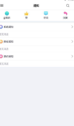 窝圈社交截图(3)