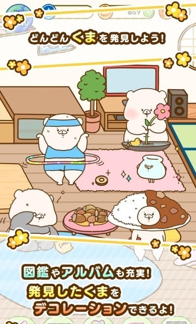 发现熊朋熊友截图(2)