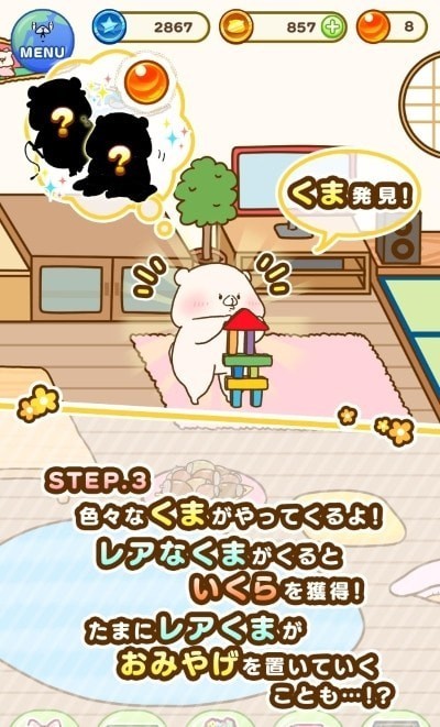 发现熊朋熊友截图(3)