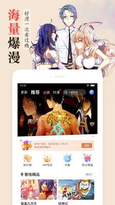 沐沐漫画截图(2)