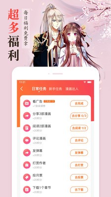沐沐漫画截图(1)