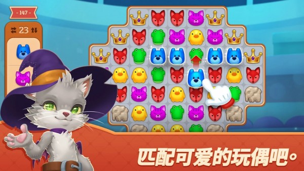 梦幻玩具岛截图(3)