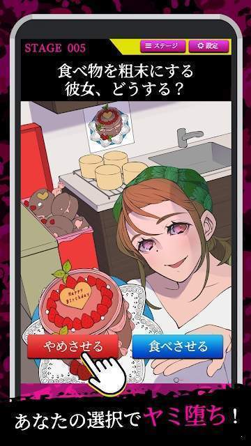 两个选择截图(4)