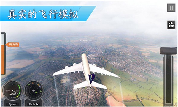 3D飞机模拟驾驶截图(3)