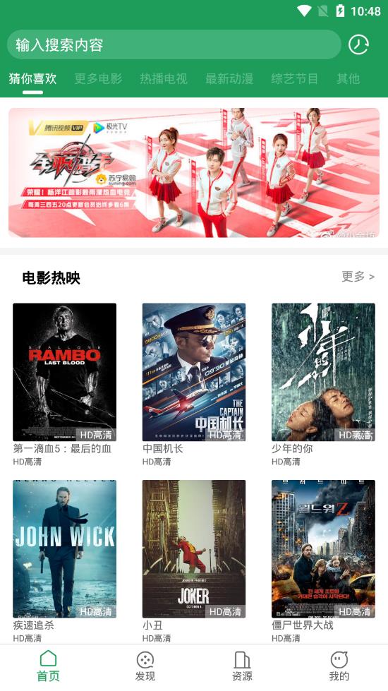 懒鸟影视截图(2)