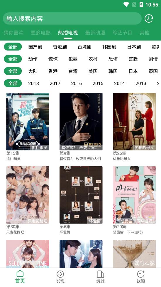 懒鸟影视截图(4)