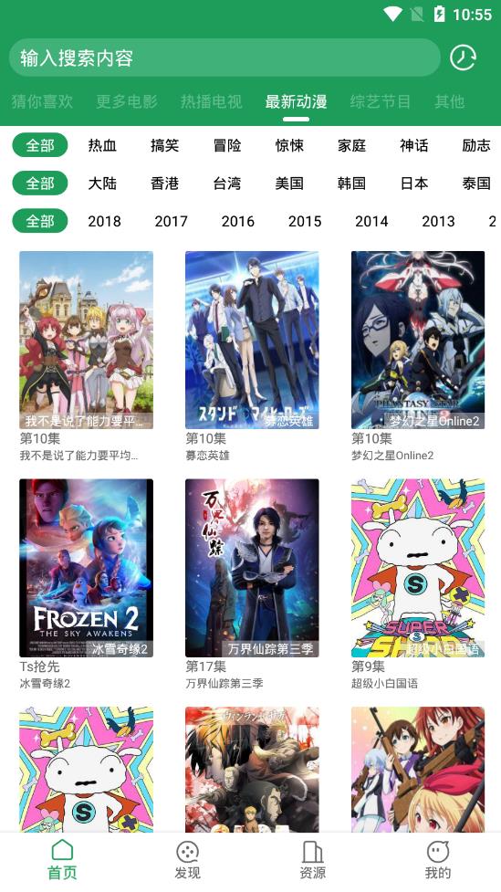 懒鸟影视截图(3)