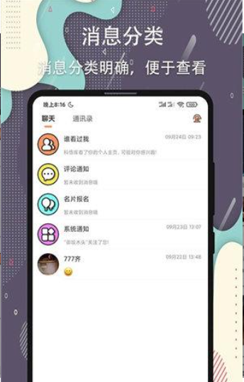 杏吧截图(4)
