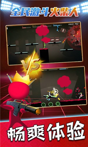 全民激斗火柴人截图(2)