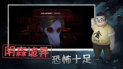 恐怖躲猫猫截图(1)