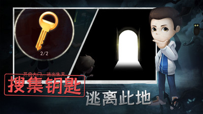 恐怖躲猫猫截图(4)