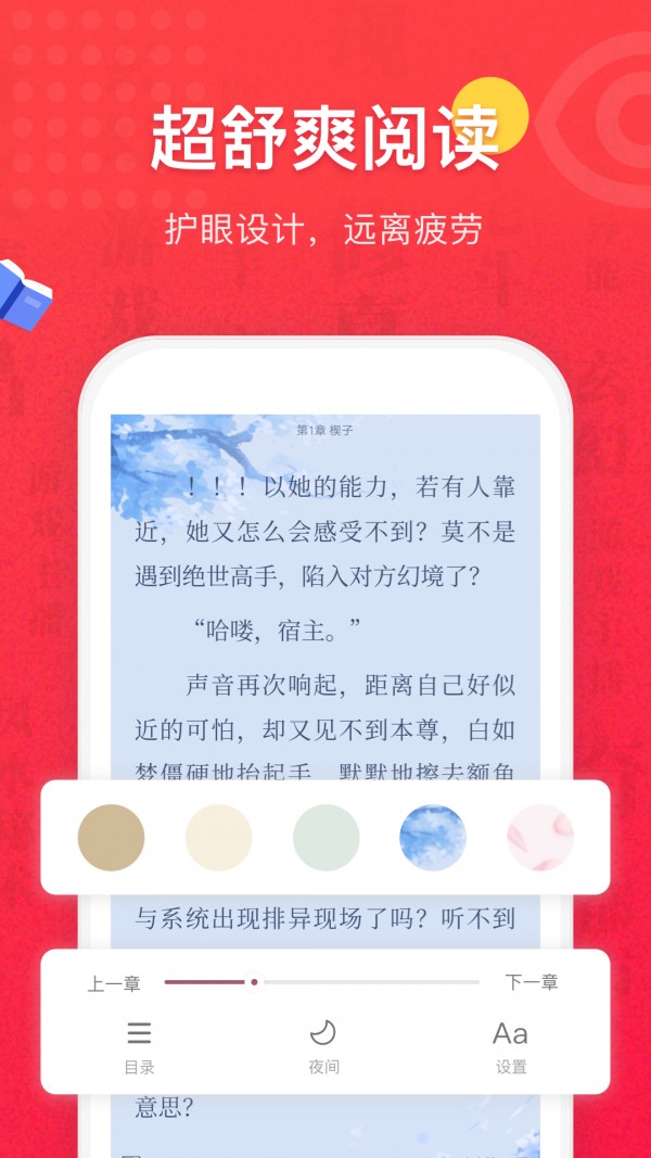 悦颜小说截图(4)