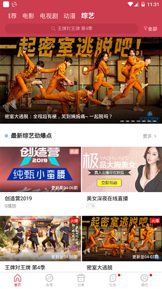 白鲸影视截图(3)