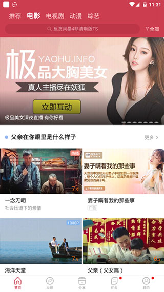 白鲸影视截图(4)