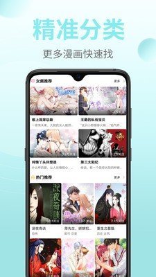 嗨皮漫画截图(1)