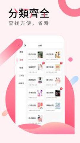 免费完本小说截图(3)