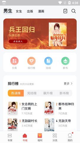 速看小说截图(4)