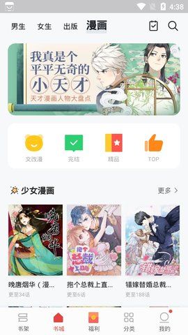 速看小说截图(3)