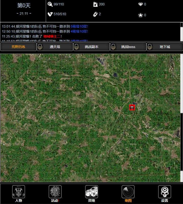 废土闯不闯截图(5)