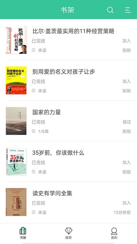 掌媒阅读截图(2)