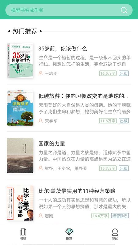 掌媒阅读截图(4)